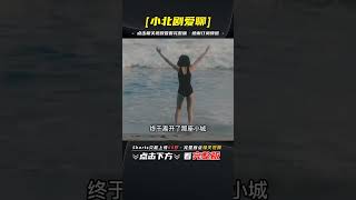 為給女兒一個完整的家，男人做手術變成媽媽，讓人落淚的電影