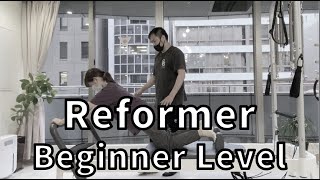 マシンピラティス【リフォーマー初級クラス】PilatesReformer Beginner Workout