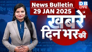 din bhar ki khabar | news of the day, hindi news india | delhi assembly election 2025 | Rahul Gandhi