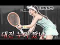 대회 열자마자 예탈하게 생겼네..｜지니서니혼복대회X아식스｜JNSN Tennis