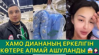 Хамо Диананың еркелігін көре алмай жүрме😱🤦🏻‍♀️ #кослайк #хамодиана