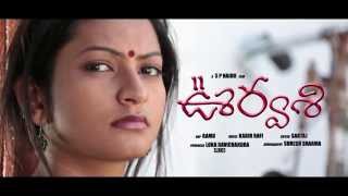 " Oorvasi " New Telugu Short Film Trailer 2015 || Presented by iQlik Movies
