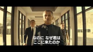 映画『007 スペクター』本編映像① ボンド × オーベルハウザー