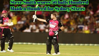 Incredible Knock By Steve Smith | Maiden Hundred in BBL | Sydney Sixers vs Adelaide Strikers |