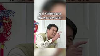 這種親戚不適合過年 適合過清明吧^^｜迷因抓馬  #shorts  #meme