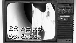 ඔහු ඔබ සමගයි