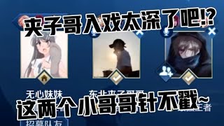 【王者荣耀辣辣】妹子玩后裔被无情嘲讽极限俘获小哥哥？