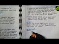 saroklipi lekhar niom bangla hsc amontron pothro manpothro bangla 2nd part handwriting