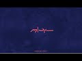 Safe Adam - Allah I Need You - VocalsOnly