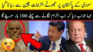 Narendra Modi speaks on Pakistan from London | China Bashes Narendra Modi