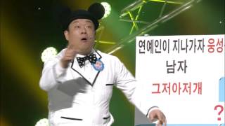 160117 개그콘서트 미리보기(리얼 사운드) ㅣ KBS방송