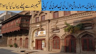 100 years old Muslim Bulding  Roshan Manzil in Chittian Hattian RWP | Buttgumanian | چٹیاں ہٹیاں