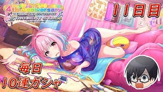 【デレステ】 ついに\