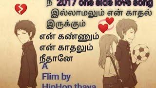 #hiphoptamizha  fan boy HipHop thaya in _ En kannum En kathalum neethana official music video#song G