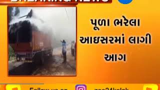 Nadiad: Fire breakout in Truck at Chaklasi-ZEE 24 KALAK