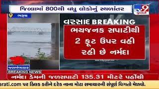 Narmada river overflowing above danger mark at Golden Bridge in Bharuch |Gujarat Rains |TV9News