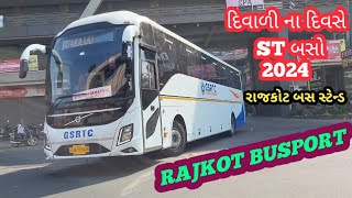 દીવાળી ના દિવસે રાજકોટ બસપોર્ટ થી નીકળતી GSRTC બસો