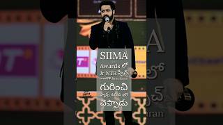 | SIIMA AWARDS లో Jr NTR AWARD WINNING స్పీచ్..యే ఈగో లేకుండా ఏం చెప్పాడు బయ్యా 👌👌👌 |