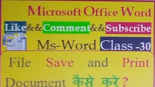 [Episode30]दस्तावेज़ प्रिंट पूर्वावलोकन क्या है? और दस्तावेज़ फ़ाइल को एमएस वर्ड में कैसे सेव करें ?