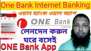 How to use ONE Bank One App || one bank internet banking || Digital Banking - ONE  Bank Ltd. A to Z