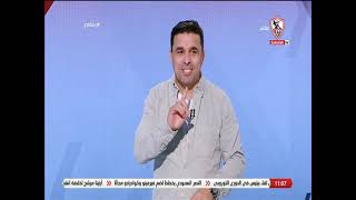 زملكاوى - حلقة الأربعاء مع (خالد الغندور) 8/3/2023 - الحلقة الكاملة