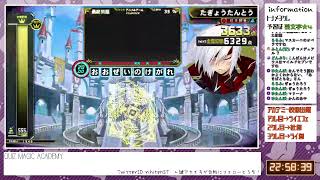 【QMA配信1024日目】グリムユリ使うで（芸文字★４）