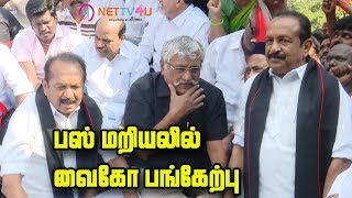 TN Bus Fare Hike! பஸ்ஸை மறித்து போராட்டத்தில் குதித்த  வைகோ! Vaiko And Opposition Parties Bus Stir!