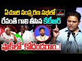 BRS Working President KTR Powerful Comments on CM Revanth | Sitharaman Yechury | Mirror TV Plus