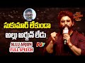 Icon Star Allu Arjun Full Speech | Pushpa Wildfire Jathara | Ntv