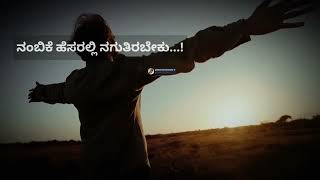 olle kala bande baraveku#kannadalyricalvideo#whatsappstatus#sadstatus#sadsongstatus#sadsong#sad#like