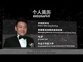 Dato' John Chan Profile Intro I Ace Empire , Liang Siang