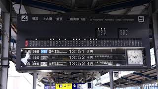 【レア表示有】京急川崎駅 下り4・5番線 パタパタ表示器動作シーン