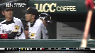 宮國 6回裏 牽制球アウト 2013/07/04 阪神×巨人