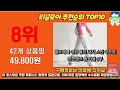 2023년 이거 강력추천 여자골프웨어 가격 후기 평점 비교 추천순위 top10