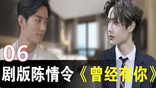 剧版陈情令之《曾经有你》06：魏无羡提着自己的袋子左右看看，张阿姨正在端着菜往餐厅里去，