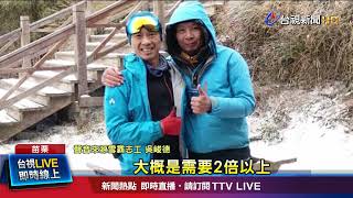 雪地中步行 雪霸志工：耗費體能「平常2倍」