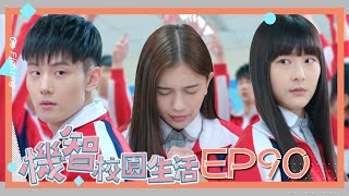 [ENG SUB] Youngsters On Fire S1EP90