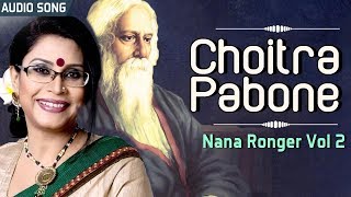 Choitra Pabone | Nana Ronger Vol 2 | Hits Of Rabindra Sangeet | Atlantis Music