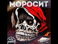 Моросит