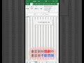 excel vba 技巧 05 vba防止畫面閃爍screenupdating設定