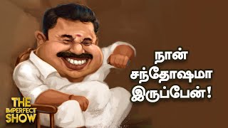 இலங்கையில் தற்போது என்ன நடக்கிறது? #IPS_GroundReport #Exclusive  The Imperfect Show 26/04/2022