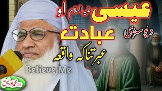 Molana idrees new jumah pashto bayan 2025 | Story Hazrat issa as ao yo sarhi ibadat ibratnaka waqia