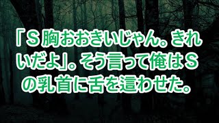 再婚したばかりの両親が事故死　義妹と二人きりの同居生活が始まった【朗読】