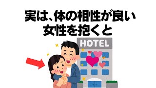 知らないと損する雑学