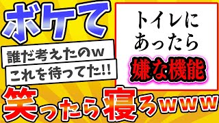 【総集編】殿堂入りした「ボケて」が面白すぎてワロタwww【2chボケてスレ】【ゆっくり解説】 #716