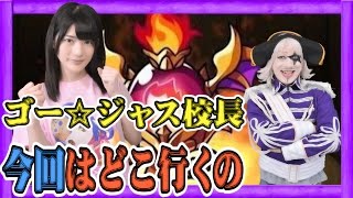 【モンスト】獣神化の素材「獣神竜（火）」が必要なんです【GameMarketのゲーム実況】