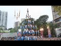 jai jawan govinda pathak 9 thar 2023 mns dahi handi thane avinash jadhav saheb