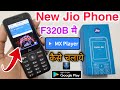 New Jio Phone F320B मे MX Player कैसे चलाये || New Jio Phone Me MX Player Download Kaise Kare 🔥🔥