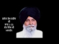 shalok shekh farid ji 2 gurbani katha guru granth sahib ji sant singh ji maskeen sikhism