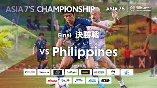 【HIGHLIGHT】決勝戦 「vs Philippine」｜ASIA 7S CHAMPIONSHIP 2024